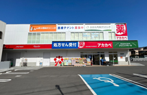 クリニック外観（ドラッグストア アカカベ成田西町店の2階）